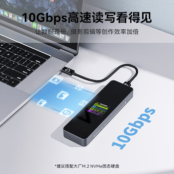 DOCKCASE多凯斯智能可视化M.2固态硬盘盒Type-C外置硬盘盒NVMe SSD读取器适用iPhone17 ProMacBook外接扩容