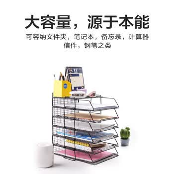 可得优竖式7层A4叠加托盘网格文件架桌面铁网金属烤漆文件架子多层文件栏文件框文件盘资料架