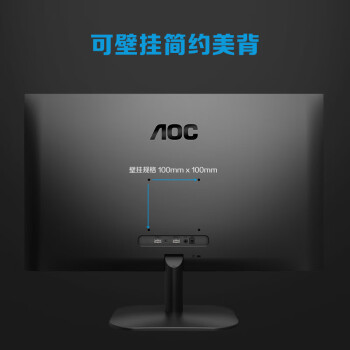 AOC 27英寸AH-IPS广色域 100Hz HDRMode 低蓝光不闪 三边微边超薄机身 节能办公电脑显示器 27B2H2