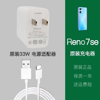 适用oppofindn原装闪充充电器findnreno7sea96充电头oppo33w reno7se