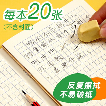 惠朗(huilang) 22K20张小学生汉语拼音本作业本软抄本笔记本子文具 10本装 7109 惠朗(huilang) 22K20张小学生汉语拼音本作业本软抄本笔记本子文具 10本装 7109