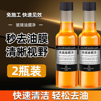 范斯油膜去除剂车窗油膜净玻璃油膜净5瓶装