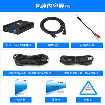 天创恒达 UB570高清采集卡USB免驱hdmi 游戏视频抖音单反4K高清直播盒设备 UB5704K采集卡