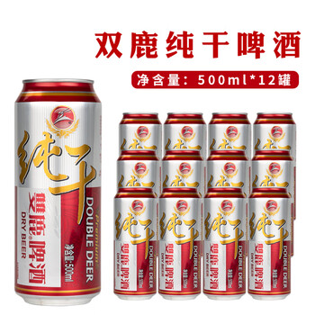 老温州特产双鹿纯干啤酒大神鹿原浆黄啤500ml *12罐装 双鹿纯干12罐