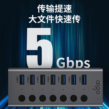 爱国者（aigo）USB分线器七接口独立分控电源扩展坞USB多接口3.0拓展坞笔记本转换器USB延长线转接器H07(金属)