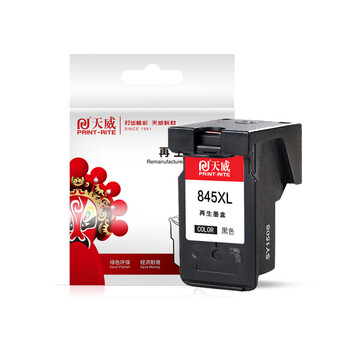 天威 PG845墨盒 黑色高清 适用TS3380 TS308 MG2580S MG3080 2400 TS208 3180佳能Canon打印机 845墨盒