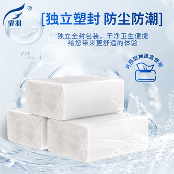 霏羽抽纸3层110抽*90包酒店餐饮饭店火锅商用餐巾纸13*18cm整箱F7180 霏羽抽纸3层110抽*90包酒店餐饮饭店火锅商用餐巾纸13*18cm整箱F7180