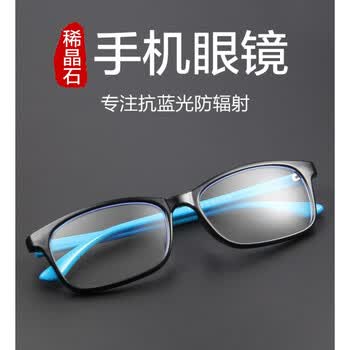 vieruodis眼镜防蓝光老花镜稀晶石手机眼镜蓝光电脑老花镜儿童护眼
