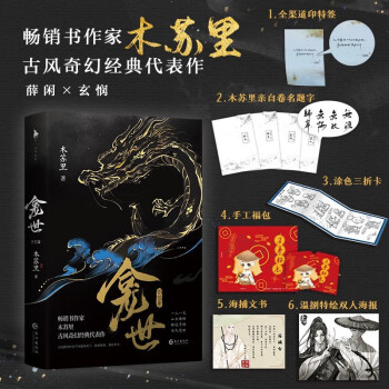 铜钱龛世- 京东