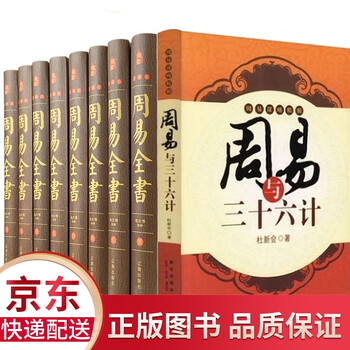 五行八卦书品牌及商品- 京东