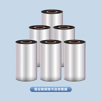 领贤（CECIAN）蜡基碳带卷90mm*300米 条码机标签机热转印打印机色带