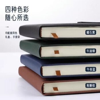则变笔记本商务高档本子会议记录本记事本子日记本--曜石黑