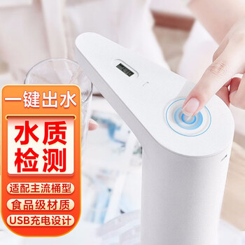 器桶装水取水器办公室电动吸水器纯净水充电抽水器 小浪tds自动上水器