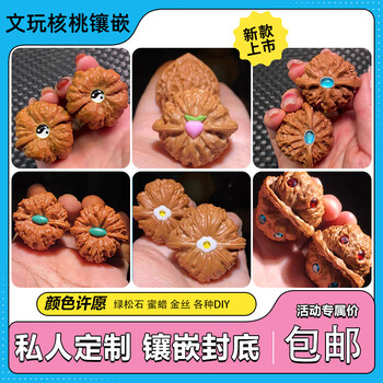 文玩核桃价格品牌及商品- 京东