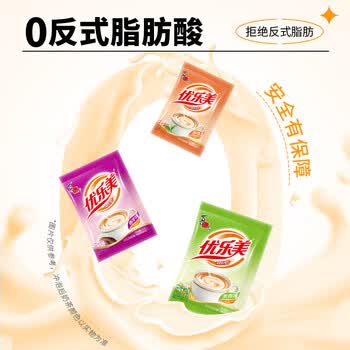优乐美奶茶粉22gx10袋装原味麦香草莓3口味早餐下午茶冲泡饮料