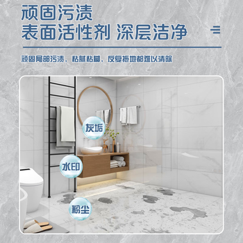 夏阳瓷砖清洁剂卫生间地面强力去污渍洗地板翻新神器陶瓷洗手盆清洗液 夏阳瓷砖清洁剂卫生间地面强力去污渍洗地板翻新神器陶瓷洗手盆清洗液