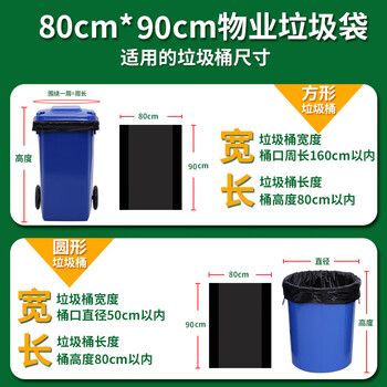 利得平口垃圾袋黑色80*90cm50只双面3丝特大号加厚酒店物业垃圾袋 利得平口垃圾袋黑色80*90cm50只双面3丝特大号加厚酒店物业垃圾袋