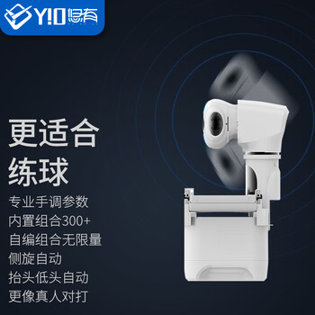 悠有X3pro乒乓球发球机全自动机头APP可编程中考发球机专用训练发球器