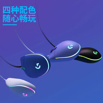 罗技（G）G102第二代 【企业级】 有线游戏电竞鼠标 办公电竞两用鼠标 紫色【团单优惠】