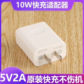 原装适配华为畅享7/8/9plus充电器10w原装快充插头9e手机老安卓5v