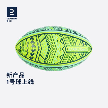 迪卡侬专业英式橄榄球3号/4号/5号球训练球4849641