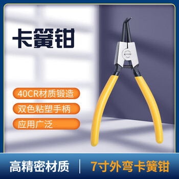 奕格 7寸外弯卡簧钳 穴用挡圈钳轴用弹簧钳 Y12063