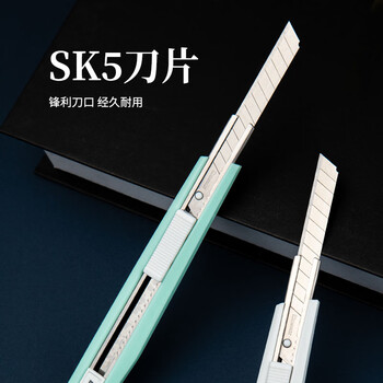 齐心（COMIX）(Comix)马卡龙美工刀裁纸刀壁纸刀防锈设计 物流刀片办公用品 XS-32象牙白