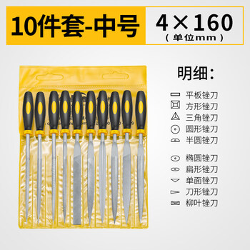 什锦锉刀套装钢锉挫刀迷你挫木搓刀细锉子错小锉刀木工打磨工具 【10支套装】4*160【图片 价格 品牌 报价】-京东
