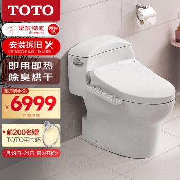 Totocw9reb Tcf32tecs Toto超漩式智能马桶连体坐便器卫洗丽套餐cw9reb Tcf32tecs 隐蔽线路305坑距 行情报价价格评测 京东