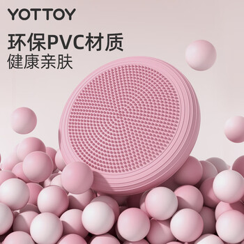 yottoy瑜伽平衡球核心力量训练健身脚踩气垫半圆加厚儿童脚踝锻炼器材