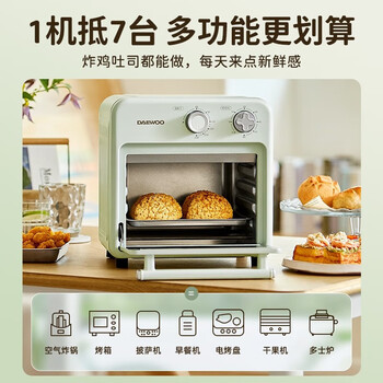 大宇(DAEWOO)空气炸烤箱 家用空气炸锅烤箱一体机 多功能10L热风循环免翻面迷你电烤箱 KX05米白色 大宇(DAEWOO)空气炸烤箱 家用空气炸锅烤箱一体机 多功能10L热风循环免翻面迷你电烤箱 KX05米白色