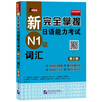 新完全掌握- 京东