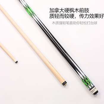 施奥德台球杆 中式八球杆黑八美式中大头杆九球杆1/2双节杆 绿款13mm