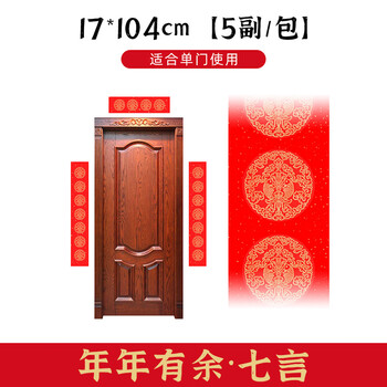 手捞坊对联纸2026马年新款春节家用春联专用纸空白万年红纸手写七言自写加厚洒金对联四尺三开四开红纸