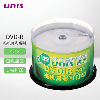 紫光（UNIS）DVD-R盘面可打印刻录盘 16速4.7GB 空白光盘/刻录碟片 拖机真彩可打印系列 桶装50片