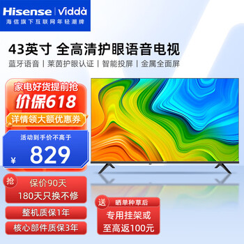 vidda海信电视43英寸43v1fr全高清海信电视全面屏电视机