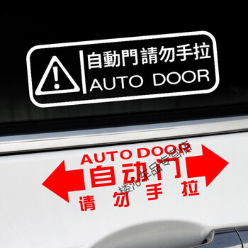 电动尾门贴【白色】【图片 价格 品牌 报价】-京东