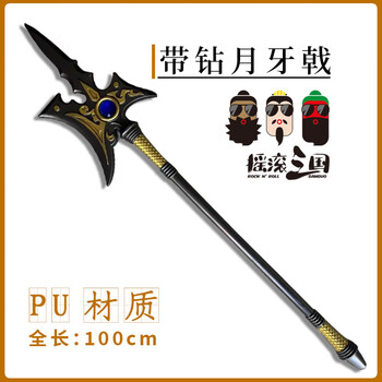 丈八蛇矛玩具型号规格- 京东