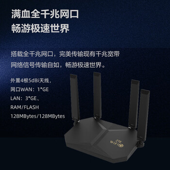 中兴（ZTE）领航版 AX3000 E2621 WIFI6千兆无线路由器 1GHZ主芯片 3000M速率 自研双核