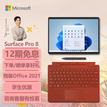 平板电脑|外观展示微软Surface Pro 8值得买吗?真实优缺点揭晓