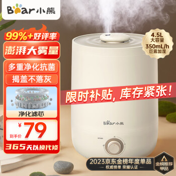 加湿器humidifier价格报价行情- 京东