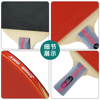 红双喜(DHS)乒乓球拍二星级直拍H2006单拍附拍包 红双喜(DHS)乒乓球拍二星级直拍H2006单拍附拍包