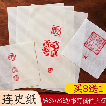 精製雁皮蝉翼宣、半切　100枚(中国製) 精製雁皮蝉翼宣、半切 100枚(中国製) 精製雁皮蝉翼宣、半切