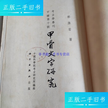 甲骨文字品牌及商品- 京东