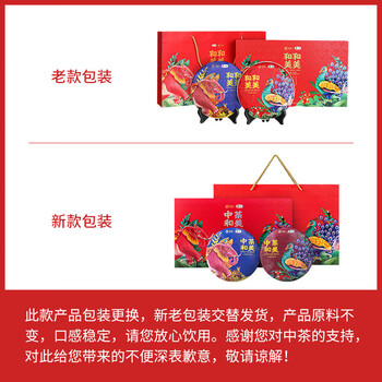 中茶云南普洱茶叶礼盒和美礼盒生茶熟茶双饼茶叶礼盒357g*2新年礼物