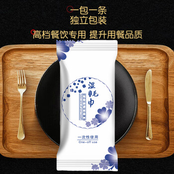 辰至尚品一次性湿毛巾50条独立装企业商用毛巾酒店餐饮清洁湿巾湿毛巾	