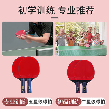 匹克PEAK五星级乒乓球拍横直比赛成品对拍套拍含拍包球10只 5星横直