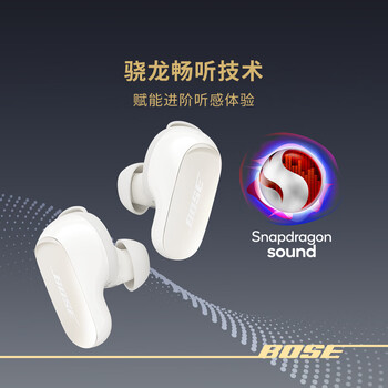 BoseQuietComfort消噪耳塞Ultra-60周年钻光纪念款 真无线蓝牙降噪耳机大鲨3代