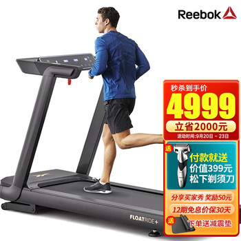 Reebok锐步跑步机家用智能室内健身多功能宽跑带浮力减震电动健身房跑步机 FR20曜石黑