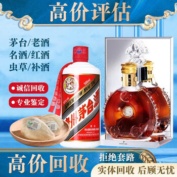 五粮液虫草酒价格报价行情- 京东